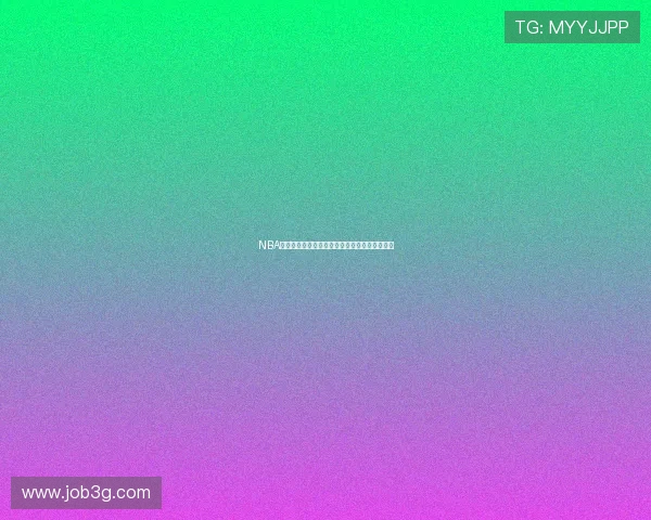 NBA无插件网带你畅享实时赛事直播和精彩比分分析 NBA无插件网带你畅享实时赛事直播和精彩比分分析